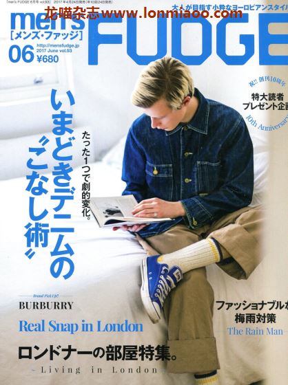 [日本版]men’s Fudge 日法英伦风时尚男士服装穿搭PDF电子杂志 2017年6月刊